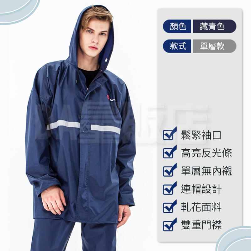 兩件式雨衣 PVC 防水雨衣 機車雨衣 雨褲 雨衣套裝 雨具 分體式雨衣【尺寸可選】 | 露天市集 | 全台最大的網路購物市集