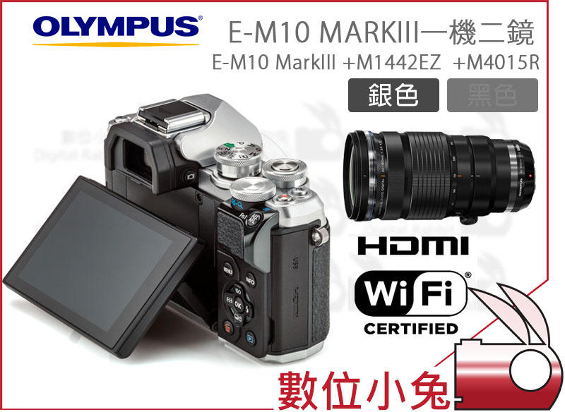 OLYMPUS E-M10Ⅲ オリンパス OM-D E-M10 Mark III ボディ [ブラック] 価格比較