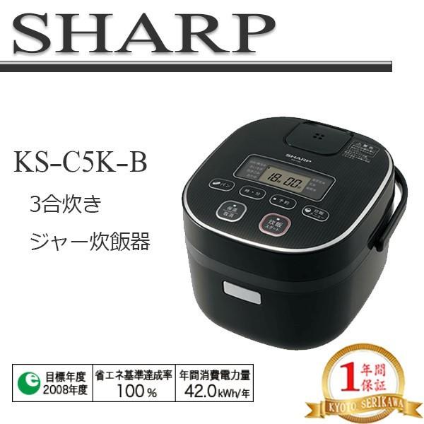 SHARP KS-C5G-W WHITE #SHARP 炊飯量···3合 - 炊飯器・餅つき機