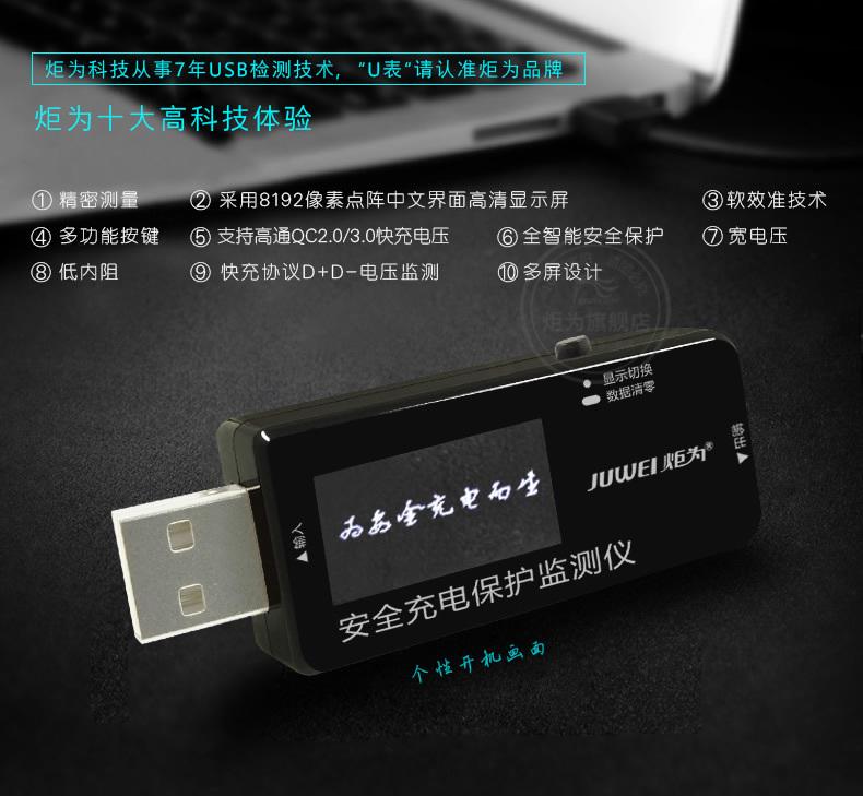炬為2019新款3~30V QC3.0QC2.0 檢測電流電壓容量檢測試儀表 中文顯示 手機充電