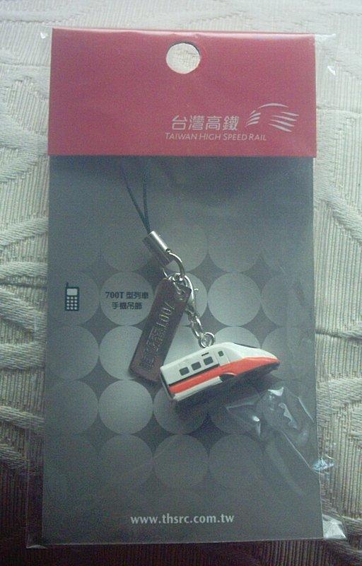 台灣高鐵 700T型列車 手機吊飾【三十之上 是練眼力的】