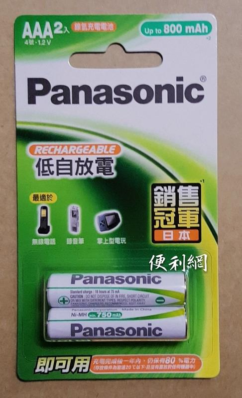 Panasonic國際牌4號(AAA〉充電電池 (HHR-4MVT/2BT) ( 1卡2顆) 800mAh-【便利網】