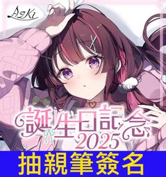 多模君】日空版現貨~ Hololive 獅白牡丹獅白ぼたん1st EP