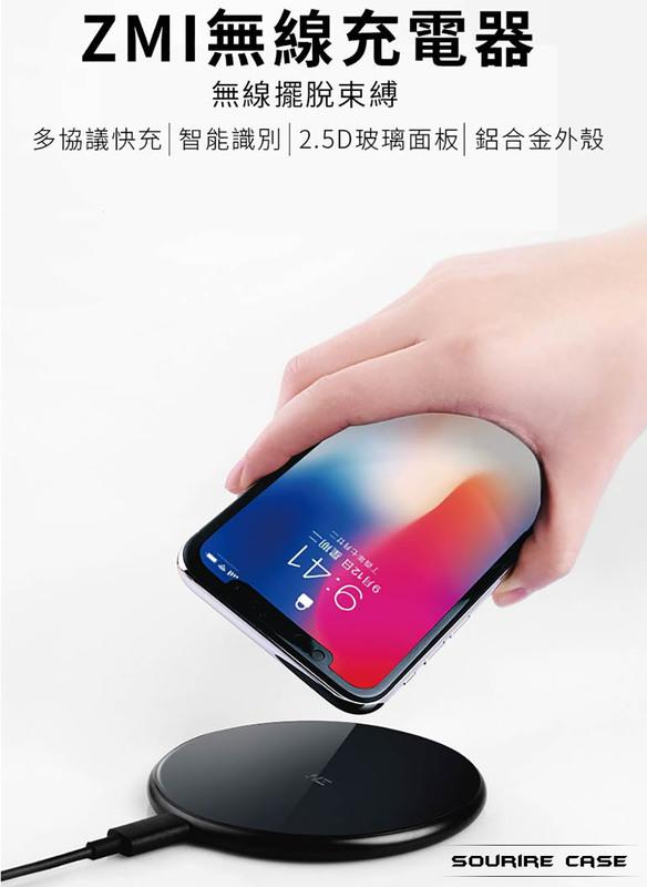 [缺貨中] ZMI 紫米無線充電器 快充 iphone8 iphoneX 玻璃 無線
