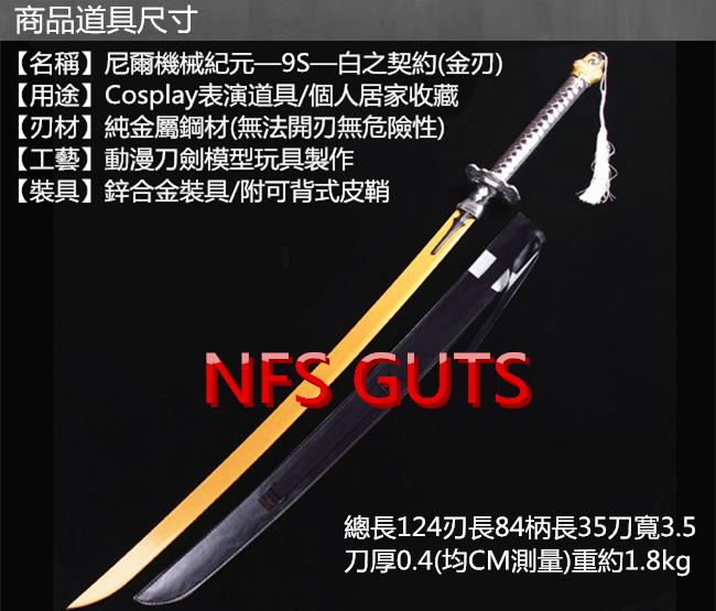 尼爾機械紀元2B小姐9S大姊白之契約刀太刀武士刀劍優質不繡鋼未開