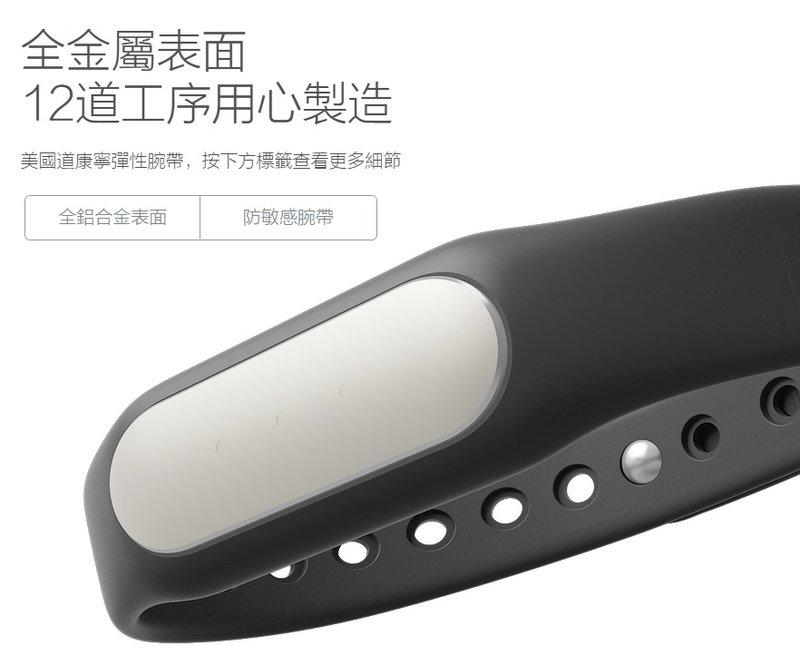 台灣版 小米 光感版 測心跳 心率 藍牙 智慧手環 安卓 IOS 蘋果 通用 來電提醒 計步器 路跑 睡眠監測