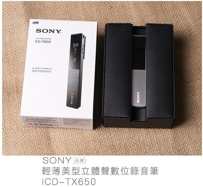 【kiho金紘】免運 SONY 錄音筆 ICD-TX650 一鍵錄音 金屬殼 16G