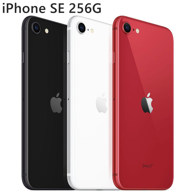 全新未拆 APPLE iPhone SE 2代 2020 256G 黑 白 紅 4.7吋 台灣公司貨保固1年 高雄可面交