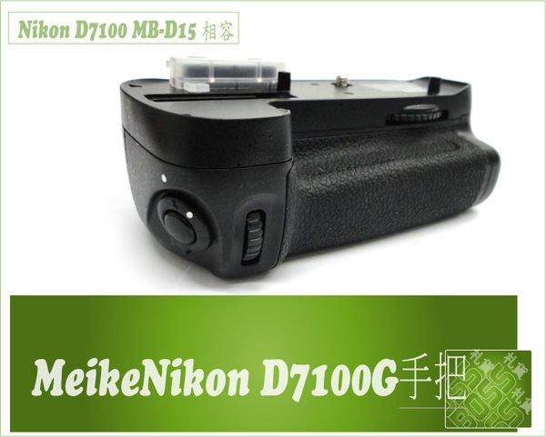 『BOSS』Meike 美科 垂直手把 Nikon D7100 MB-D15 相容原廠 電池手把  電池把手 公司貨 