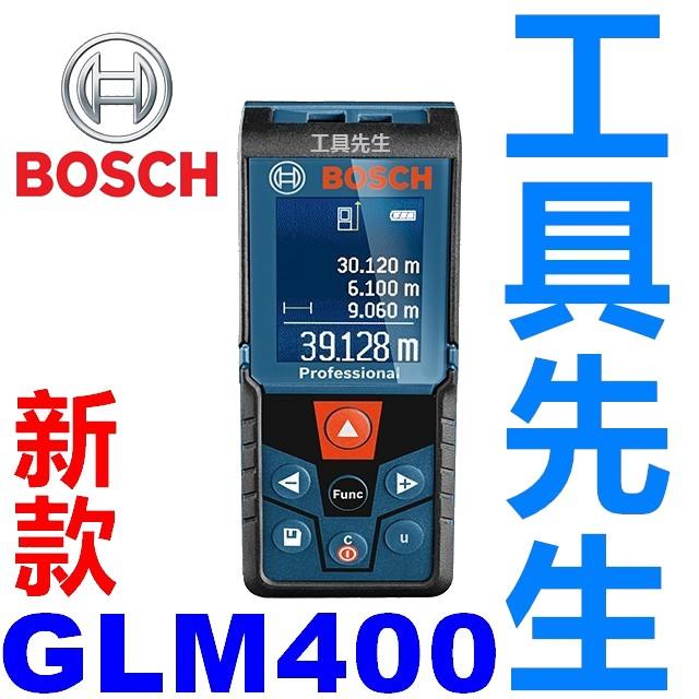 GLM400 送收納套【工具先生】Bosch 40米 雷射彩色螢幕測距儀 非GLM40