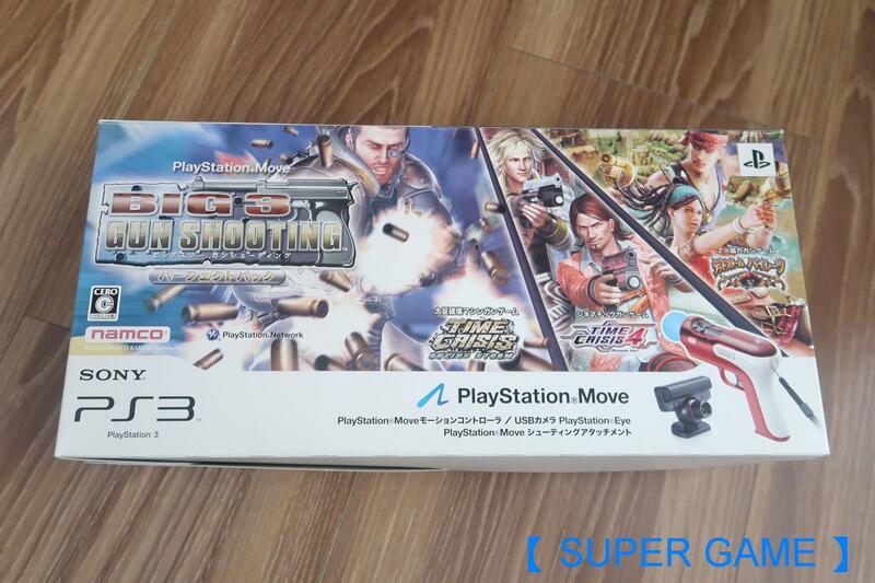 PS3 【同梱版】PlayStation Move BIG 3 GUN SHOOTING