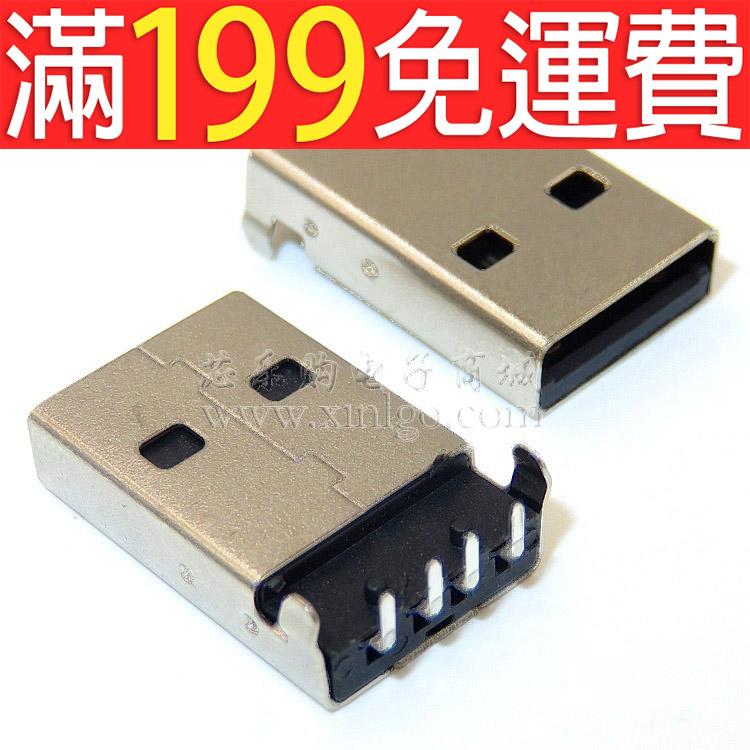 滿199免運AM20 彎腳90° 黑膠 A公頭 公座 USB數據接口 連接器 接插件 230-01216