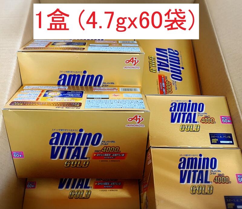 免運費 ajinomoto amino VITAL GOLD 4000 4.7gx60袋 BCAA 必需胺基酸
