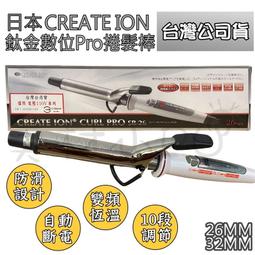 create ion 電捲- 人氣推薦- 2023年11月| 露天市集