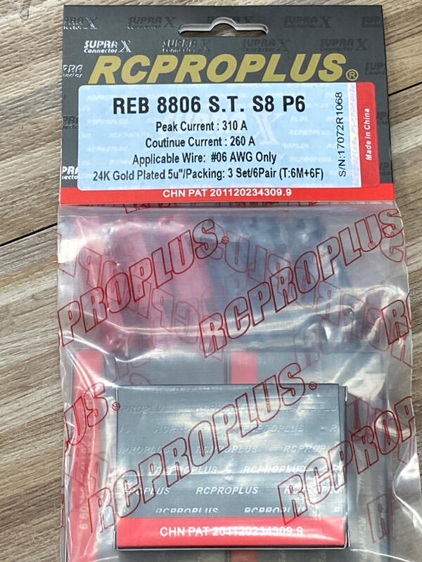 〖 RC 精品館 〗SupraX REB8806 S.T. S8 P6超級連接器可以自己改變外殼顏色成為電池或電變端