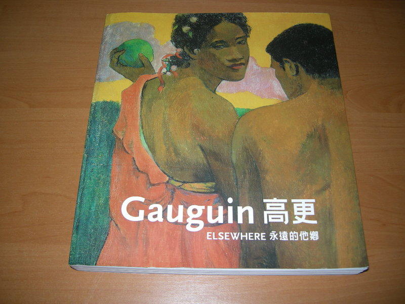 Gauguin 高更--永遠的他鄉(正方開大冊)銅版彩印 厚361頁中英文對照 臺北市立美術館