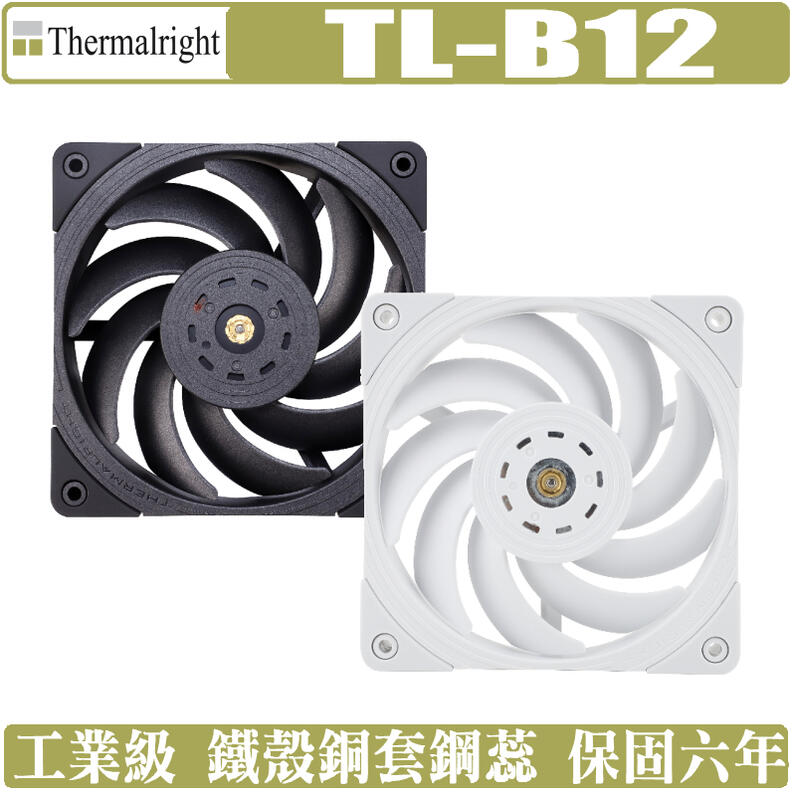 [地瓜球@] 利民 Thermalright TL-B12 12公分 風扇 工業扇 FDB PWM 溫控 B12
