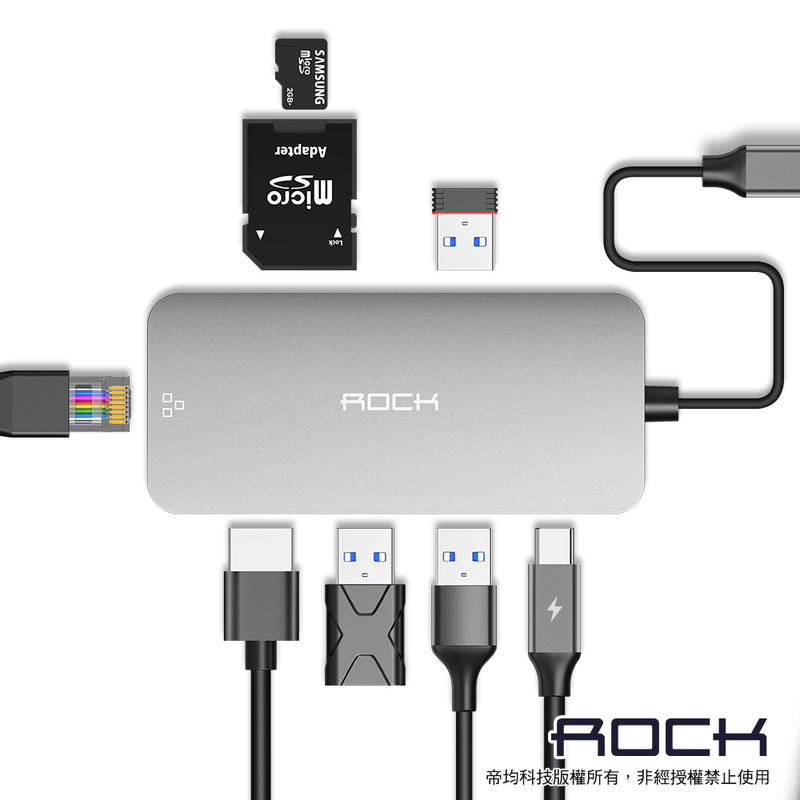 北車 洛克 ROCK USB 3.0 Type-C 8合1 多功能 充電 傳輸 集線器 