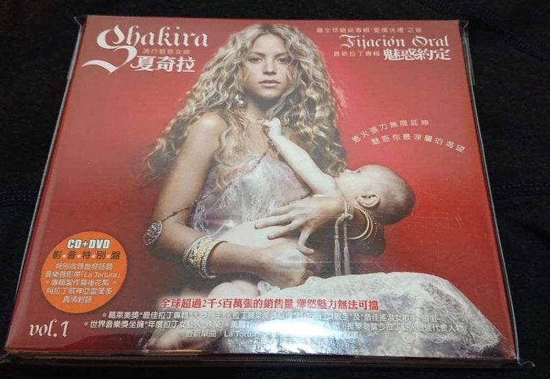 哈米利小舖 [夏奇拉‧Shakira【魅惑約定 CD+DVD】影音特別盤