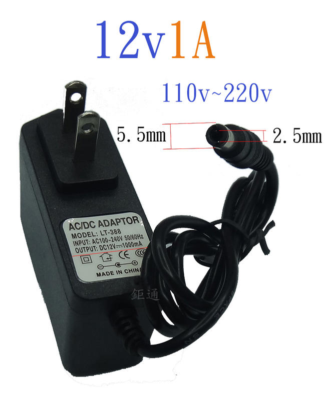12V 1A 供電器 監視器  監控 電源供應器  LED 燈條 攝影機 DC  變壓器 110V-220V 12v1a