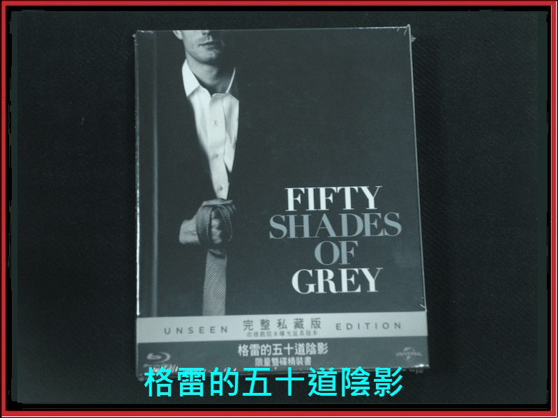 【AV達人】【BD藍光】格雷的五十道陰影 BD + DVD限量雙碟加長書本精裝版Fifty Shades of Grey