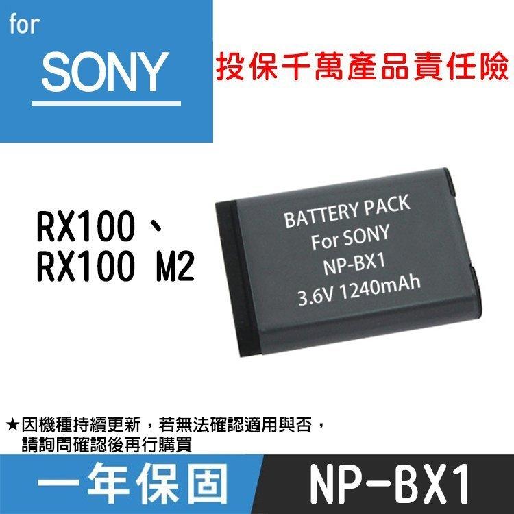 特價款@小熊@SONY NP-BX1 副廠鋰電池 索尼數位相機 全新 一年保固 RX100 RX100M2 原廠可充