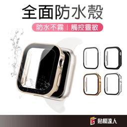 蘋果 防水手錶保護殼 錶殼 適用 Apple Watch S...