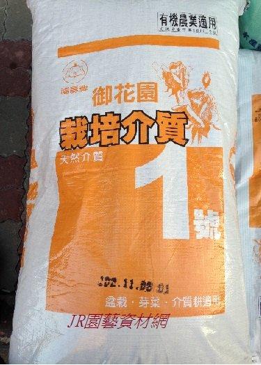 "JR"福壽牌培養土~可飼養甲蟲的腐植土, 大包裝75公升