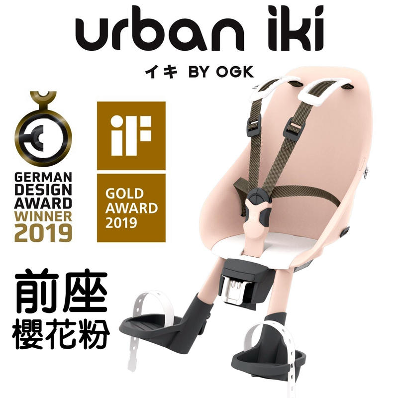 [東京鐵馬] OGK Urban iki 兒童 安全前置座椅 (日本製) 親子車座椅 櫻花粉 BOBIKE可參考