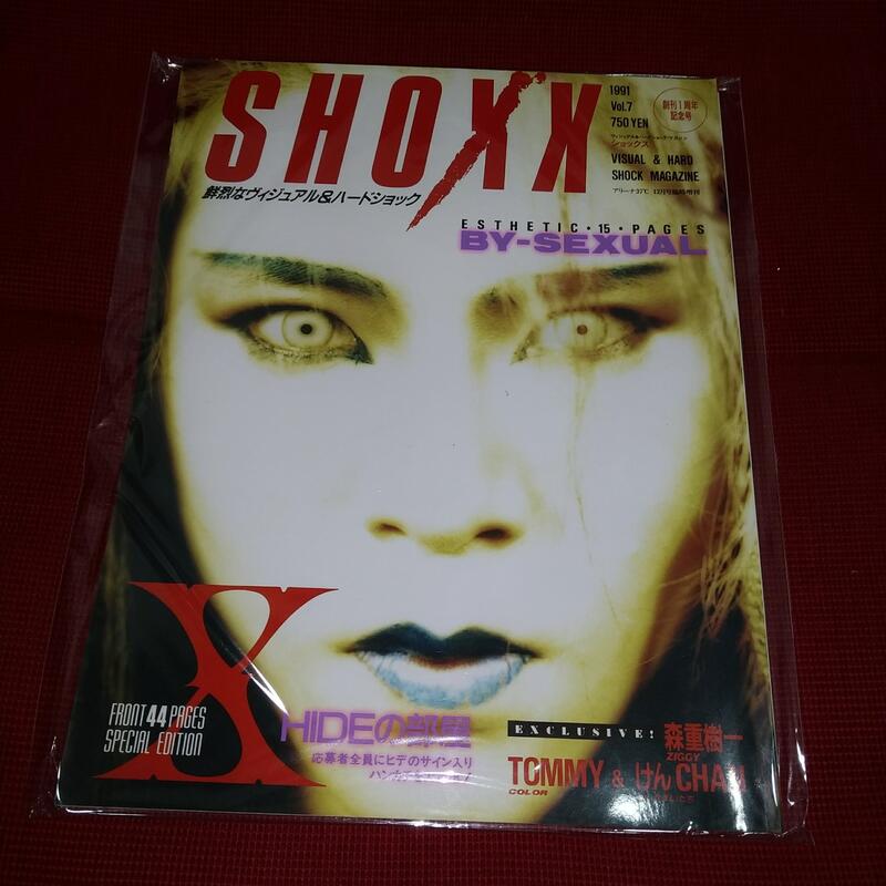 全ての SHOXX hide xjapan 雑誌 ミュージシャン - bestcheerstone.com