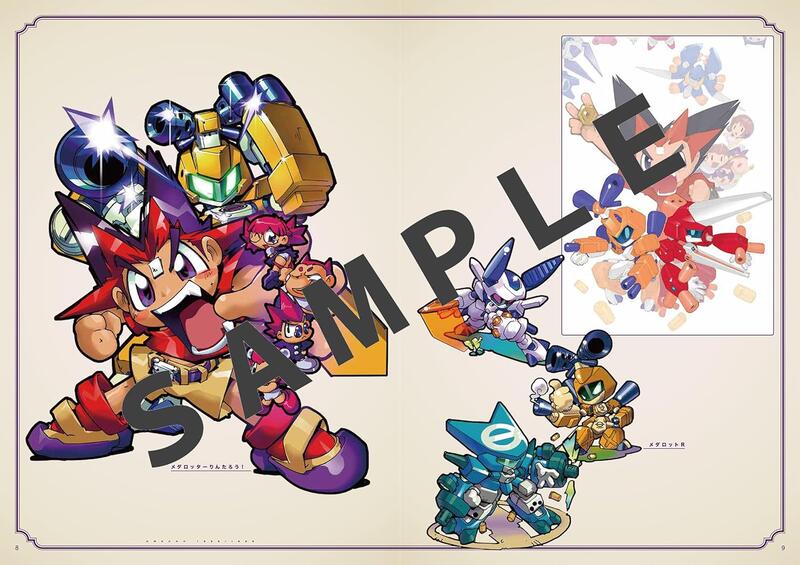 貴重 メダロット 全巻セット ほるまりん 藤岡建機 ほぼ初版