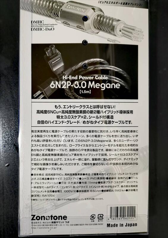 UP Music】高純度6N銅日本ZONOTONE 6N2P-3.0 Megane 8字電源線眼鏡頭