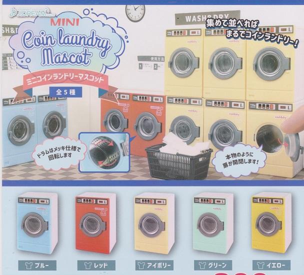 【奇蹟@蛋】J.DREAM  (轉蛋)迷你投幣式洗衣機模型  全5種 整套販售   NO:6108