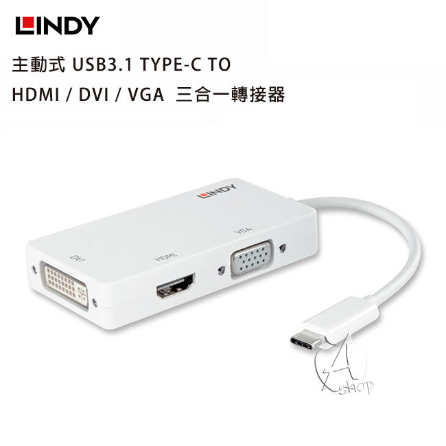  【A Shop】LINDY 43273 主動式 USB3.1 TYPE-C TO HDMI/DVI/VGA 三合一