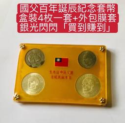 孫中山百年誕辰- 古董收藏- 人氣推薦- 2026年5月| 露天市集