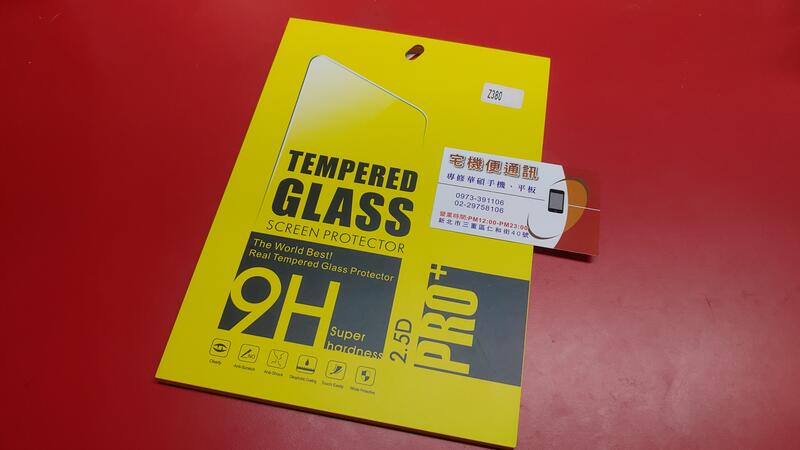 ☆專修華碩手機☆ASUS  ZenPad 8.0 Z380KL/Z380C/P024/P00A 9H鋼化膜 玻璃貼