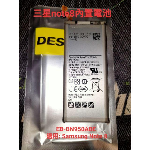 🎆現貨供應🎆Samsung Note8電池 EB-BN950ABE