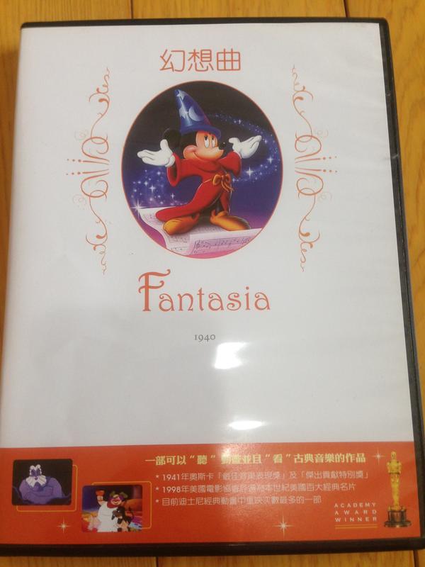 《幻想曲》DVD
