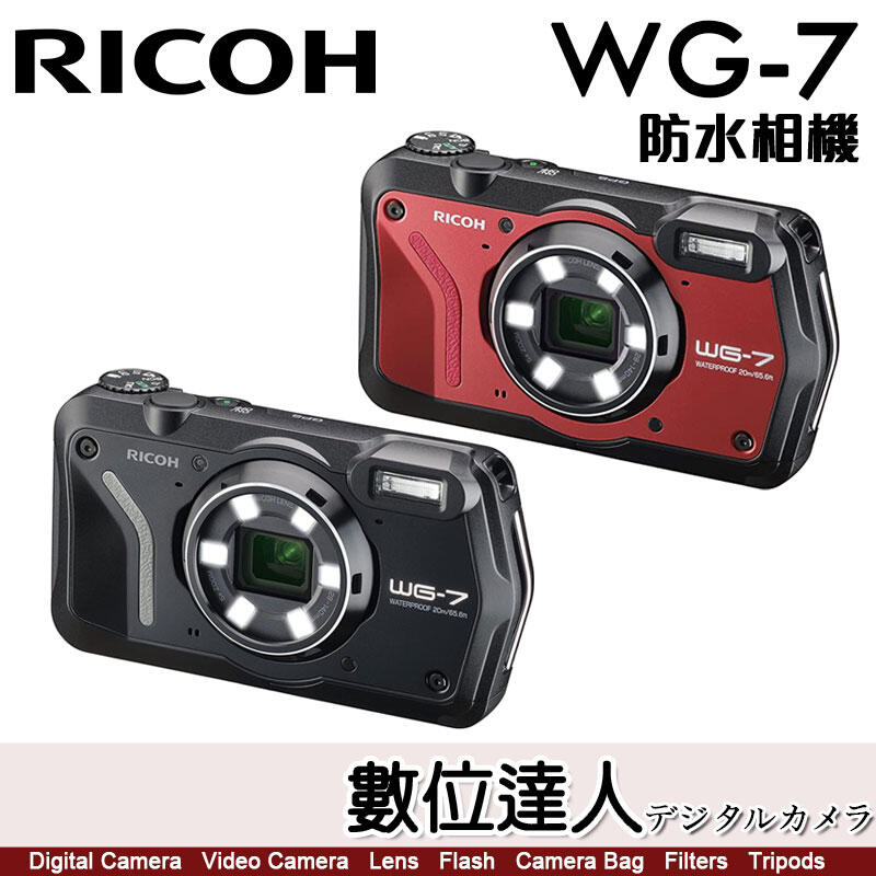 平輸 理光 RICOH WG-7 全天候防水數位相機 WG7 四防&#65295;等效28-140mm 5倍變焦 LED補光 WG6