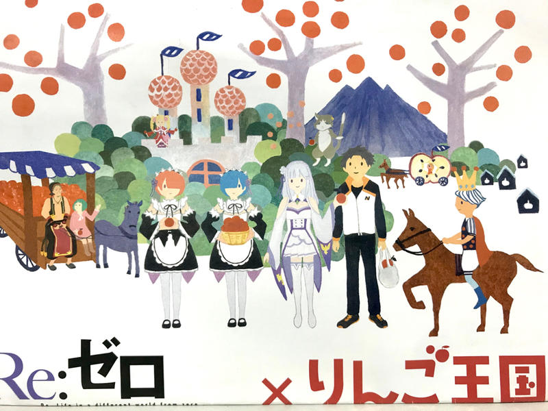 【日本旅遊記念】從零開始的異世界生活 X 青森弘前蘋果公園 吊飾 只有一個
