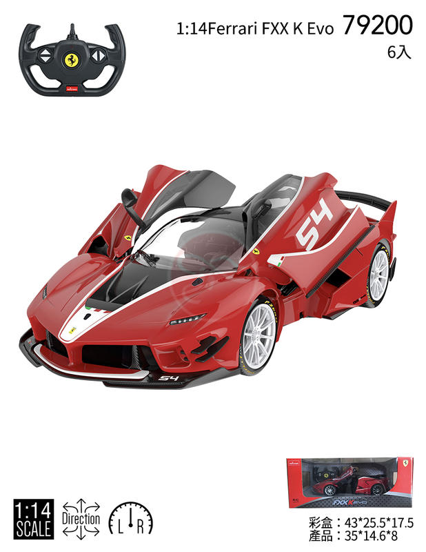 【KENTIM 玩具城】<門可開> 1:14(1/14)全新法拉利Ferrari FXX K EVO遙控車RASTAR