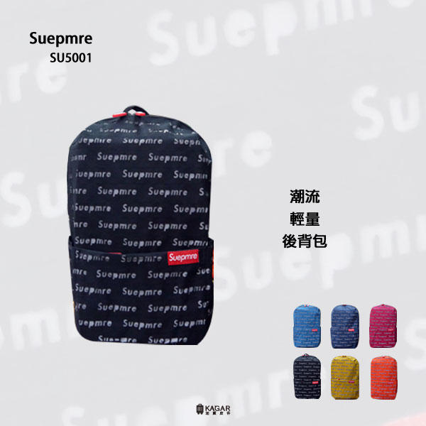 阿寶的店 Suepmre 潮流 輕量 多色 滿版英文 可放A4 後背包 休閒包 大款 SU5001