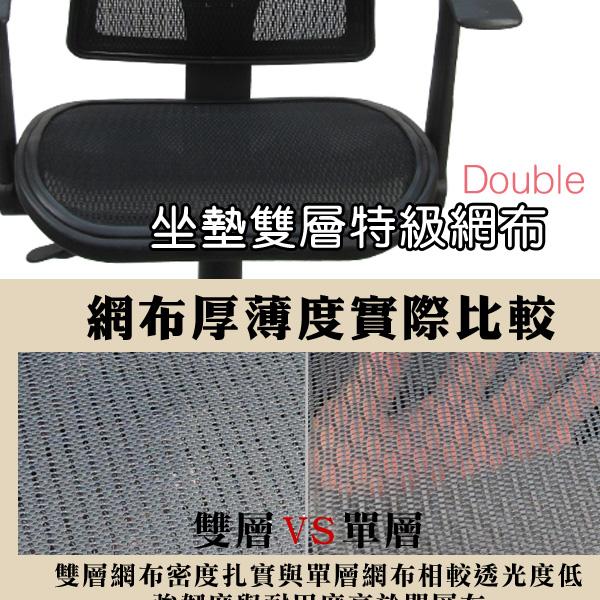 獨賣雙層網布"座墊"  電腦椅 辦公椅專用   小型椅維修用  (賣場型號: C388