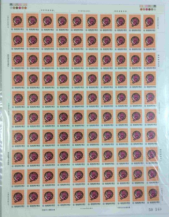 【郵票收藏】猴年 生肖郵票大全張1套 (1套2版,1版100張全)上品 (自我收藏)