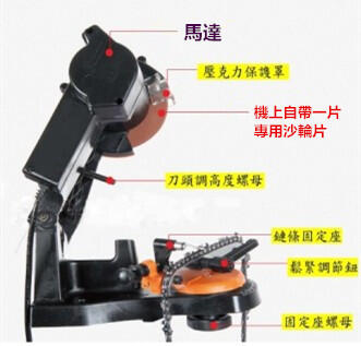 最新款 磨鏈機 磨鏈器 砂輪片 電動磨鏈機 鋸鏈條 台灣專用110V