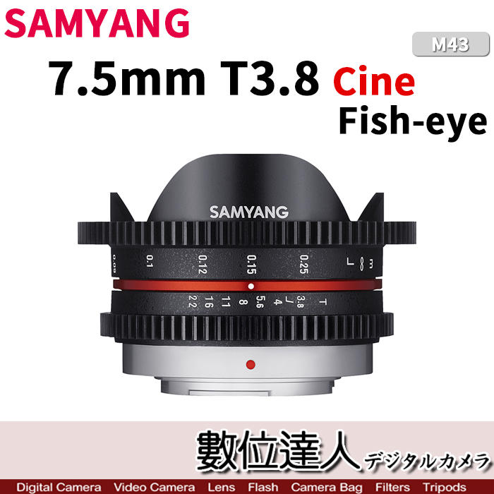 【數位達人】SAMYANG 三陽 平輸 7.5mm T3.8 Cine UMC Fish-eye MFT 微電影鏡頭