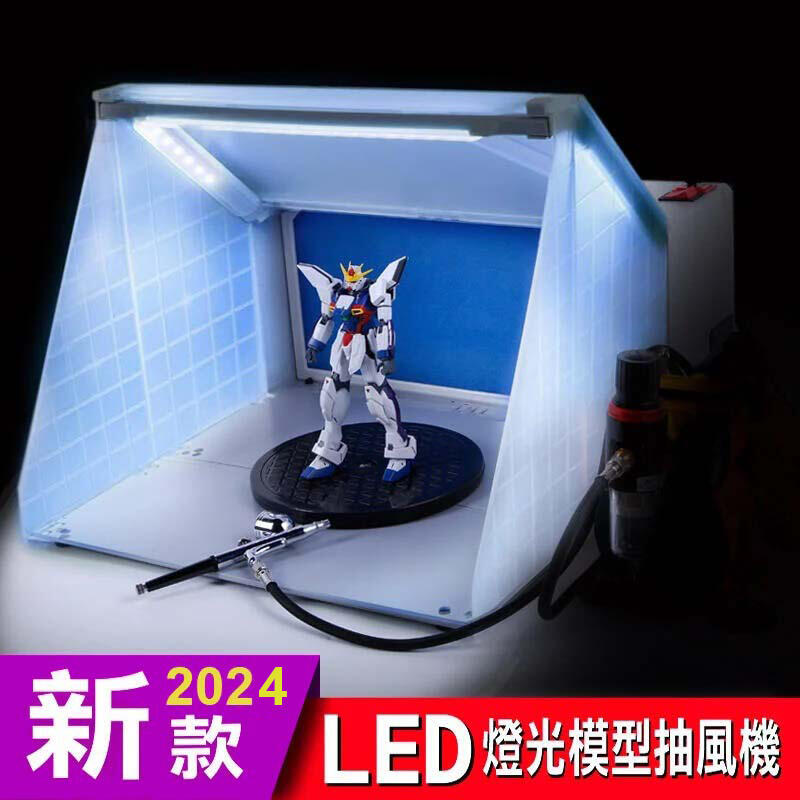 正規通關 公司貨最新2024年版 大尺寸第三代 LED照明 加長版 迷你噴漆房( 噴漆抽風機 強力排風扇 )