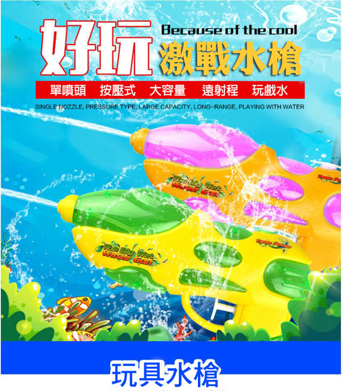 《懶人雜貨舖》兒童水槍玩具 兒童玩具 沙灘玩具 戲水玩具 水槍  水背 水袋 式 氣壓 打氣 高壓 噴射 玩具 玩水 夏