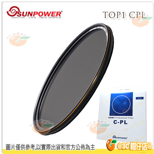 送濾鏡袋 SUNPOWER TOP1 HDMC CPL 55mm 航太鋁合金偏光鏡 湧蓮公司貨