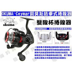 Okuma Inspira捲線器的價格推薦- 2024年4月